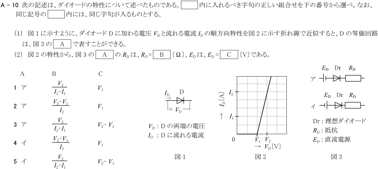 一陸技基礎平成30年07月期A10